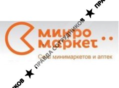 Микромаркет
