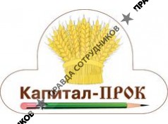 Капитал-ПРОК