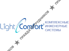 Лайт Комфорт