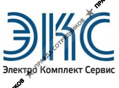 ЭКС