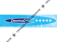 ДентоС