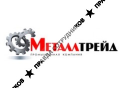 МеталлТрейд