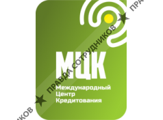 Международный Центр Кредитования