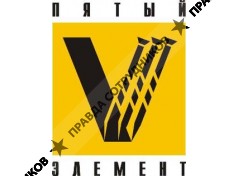Пятый Элемент
