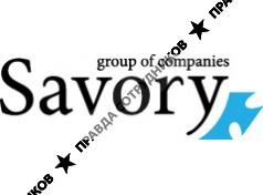 Группа компаний Savory