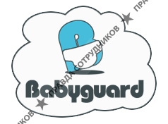 babyguard