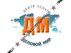 Интер-Юст,ООО