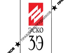 Энергосервисная компания 3Э