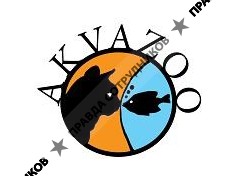 АкваЗоо