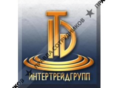 ИнтерТрейдГрупп