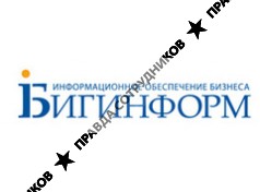 БИГИНФОРМ