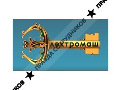ЭлектроМашХолдинг