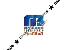 ГриЛВиЛ