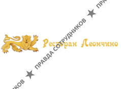 Кафе-Пиццерия «Леончино»