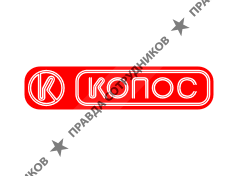 Копос Электро