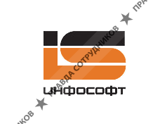 ИНФОСОФТ