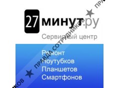 27минут.ру