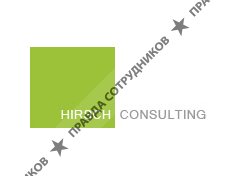 HIRSCH Consulting