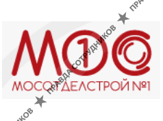 Государственное унитарное предприятие города Москвы трест «Мосотделстрой № 1»