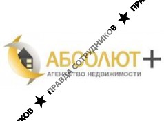 Агентство Недвижимости Абсолют+