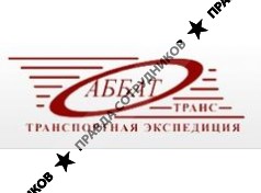 АББАТ-Транс