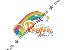 Радуга Вкуса