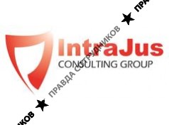 Консалтинговая группа ИнтраЮс