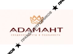 АДАМАНТ, ТД