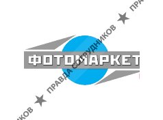 Фотомаркет