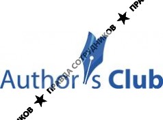 Авторский Клуб