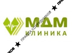 МДМ Клиника