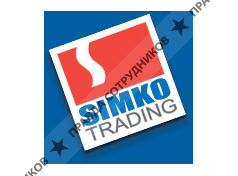 Симко Трейдинг,ООО