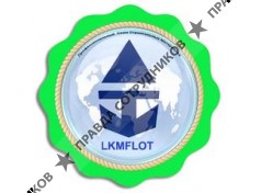 ЛКМФЛОТ
