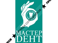 Мастердент, Компания