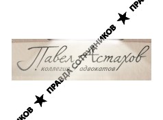 КА Павла Астахова