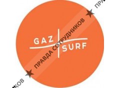 ГазСёрф
