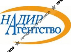 Надир Рекрутмент