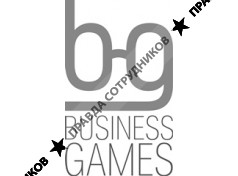 Бизнес Геймз