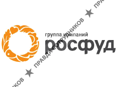 Росфуд