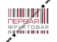 Первая Фруктовая
