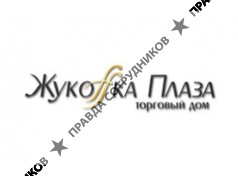 Жуковка Плаза Подарки Интернет Магазин