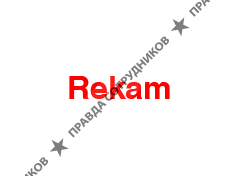 Rekam Inc., Canada, Российское представительство