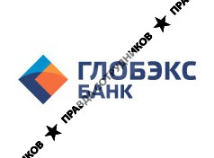 ГЛОБЭКСБАНК