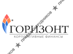Горизонт, корпоративные финансы