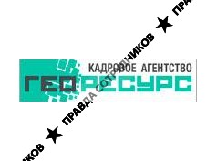 ГеоРесурс