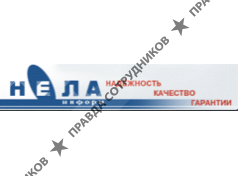 Нела-информ
