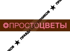 ПРОСТО ЦВЕТЫ