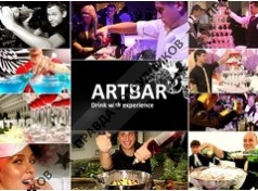 ART BAR - выездной коктейль-бар