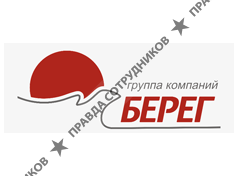 Компания Берег