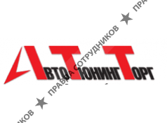 Авто Тюнинг Торг